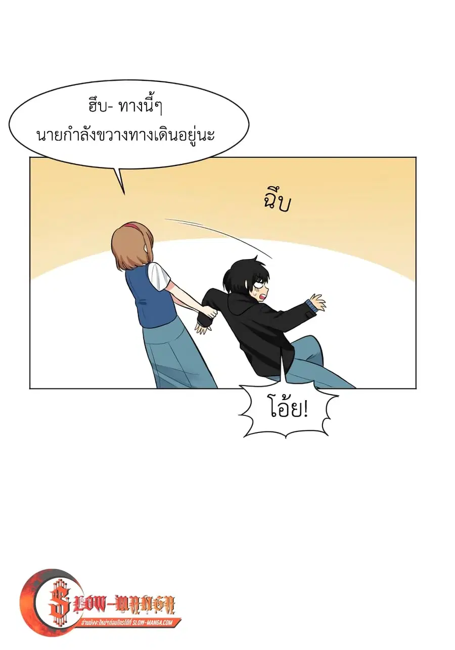 Good/Bad Fortune ตอนที่ 3 หน้า 3
