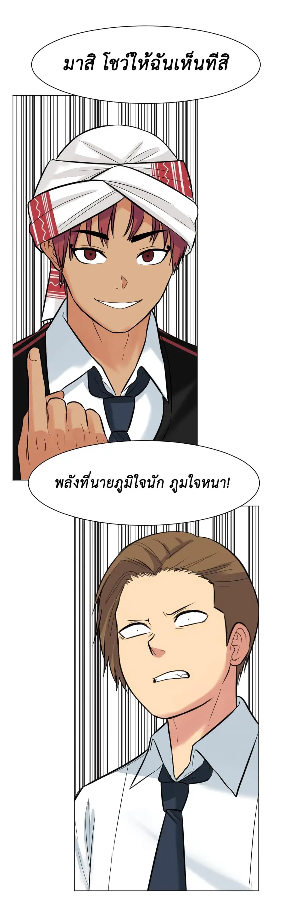 Good/Bad Fortune ตอนที่ 30 หน้า 1