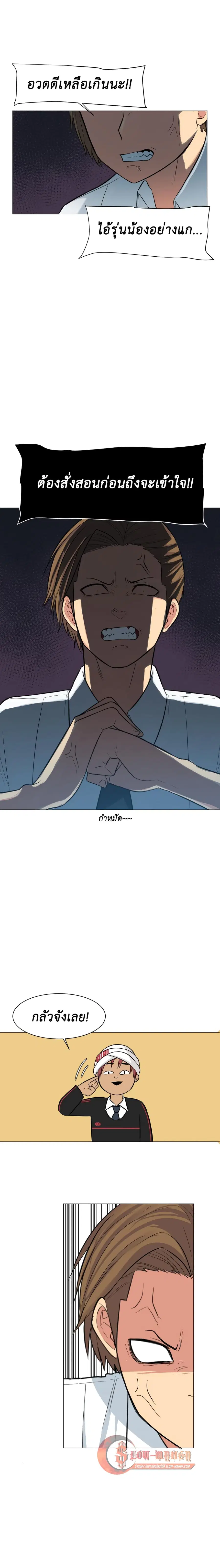 Good/Bad Fortune ตอนที่ 30 หน้า 2