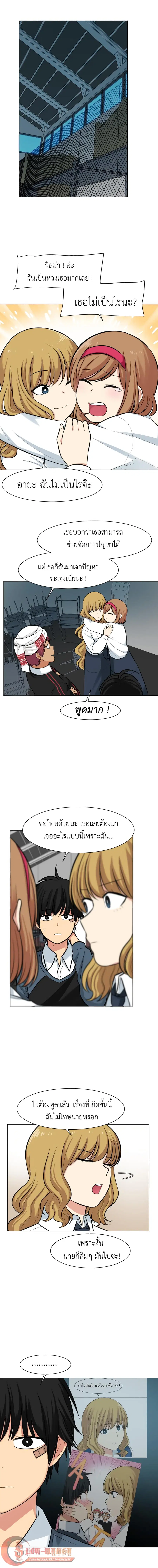 Good/Bad Fortune ตอนที่ 31 หน้า 1