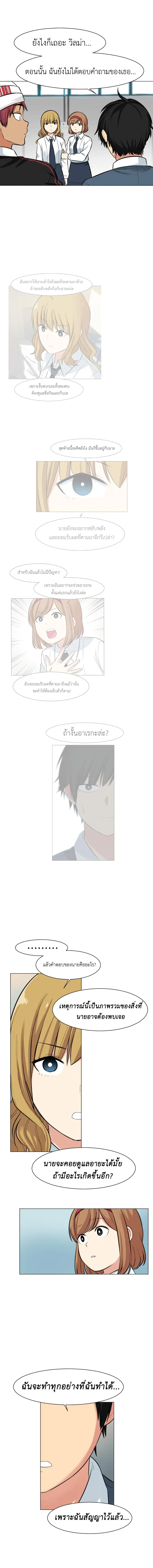 Good/Bad Fortune ตอนที่ 31 หน้า 2