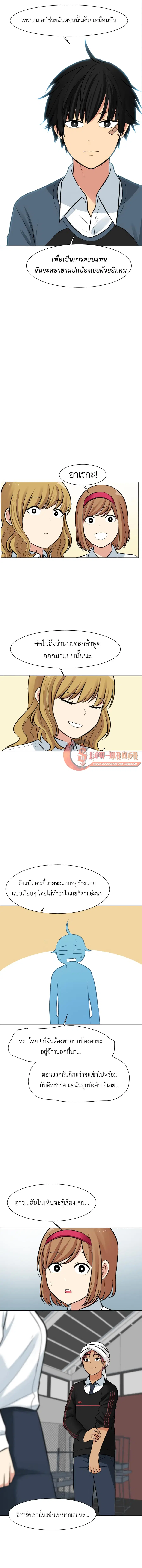 Good/Bad Fortune ตอนที่ 31 หน้า 3
