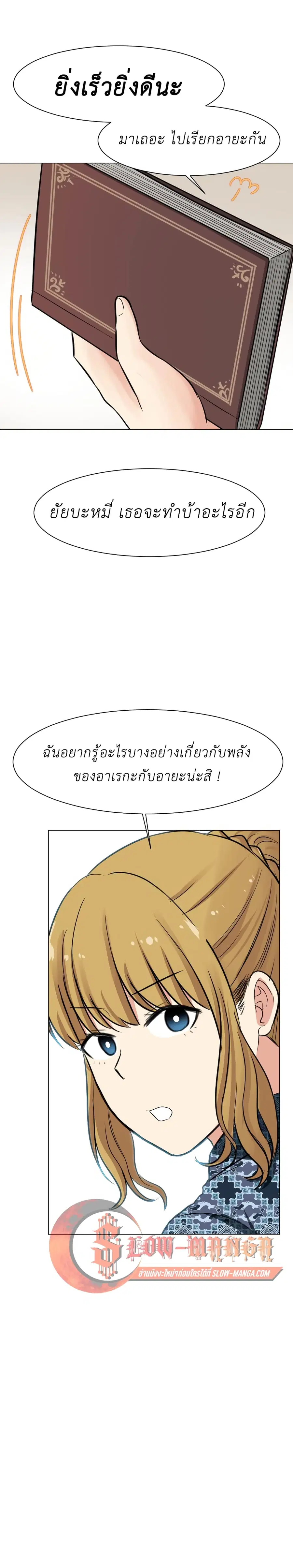 Good/Bad Fortune ตอนที่ 33 หน้า 1