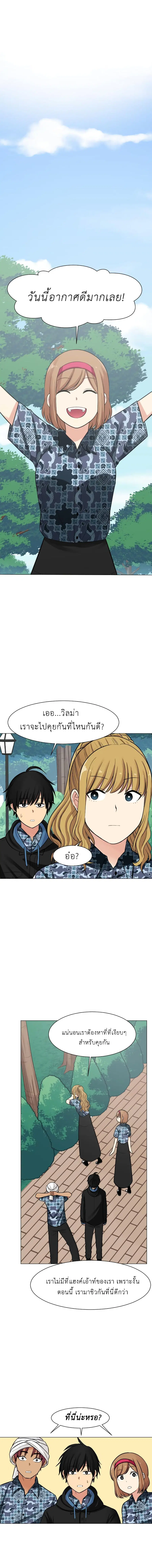 Good/Bad Fortune ตอนที่ 33 หน้า 3