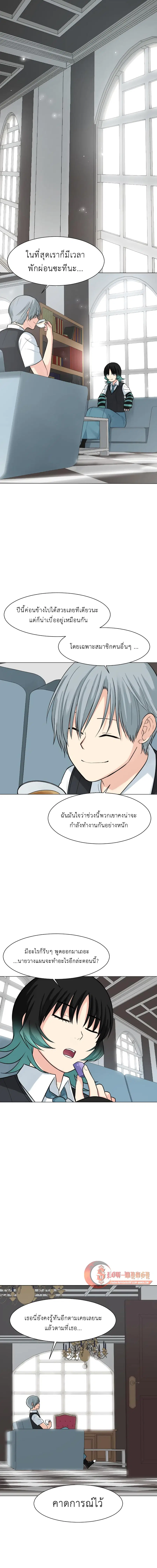 Good/Bad Fortune ตอนที่ 35 หน้า 1