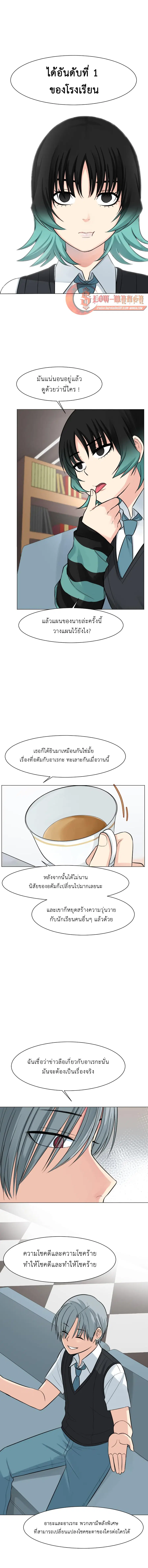 Good/Bad Fortune ตอนที่ 35 หน้า 2