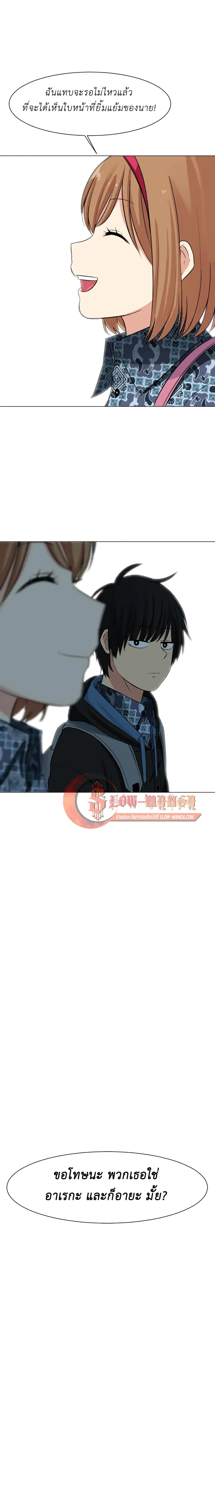 Good/Bad Fortune ตอนที่ 36 หน้า 1