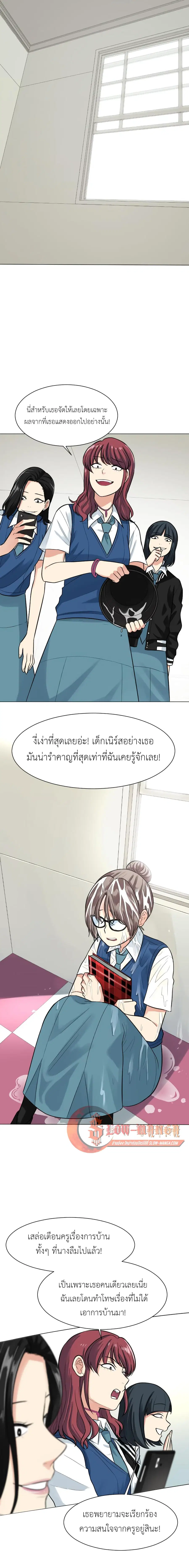 Good/Bad Fortune ตอนที่ 38 หน้า 1