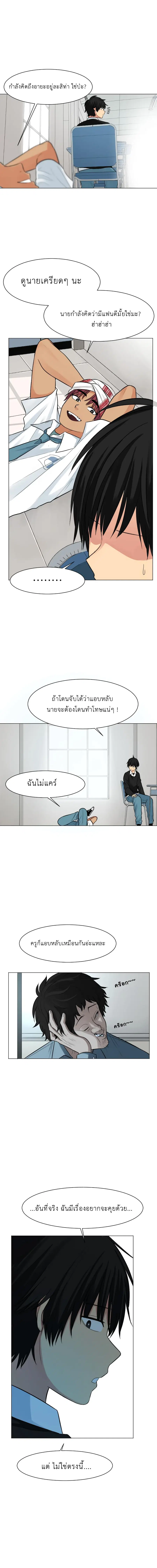 Good/Bad Fortune ตอนที่ 39 หน้า 2