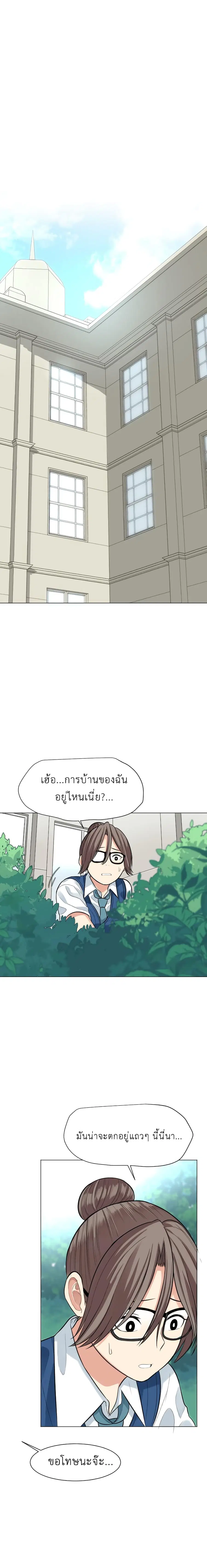 Good/Bad Fortune ตอนที่ 39 หน้า 3