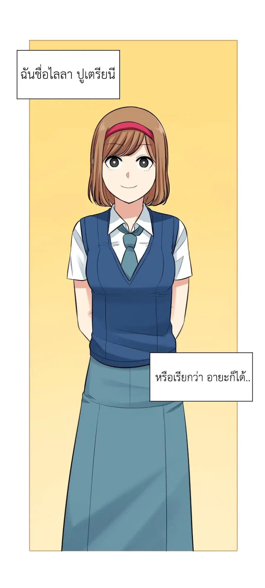 Good/Bad Fortune ตอนที่ 4 หน้า 2