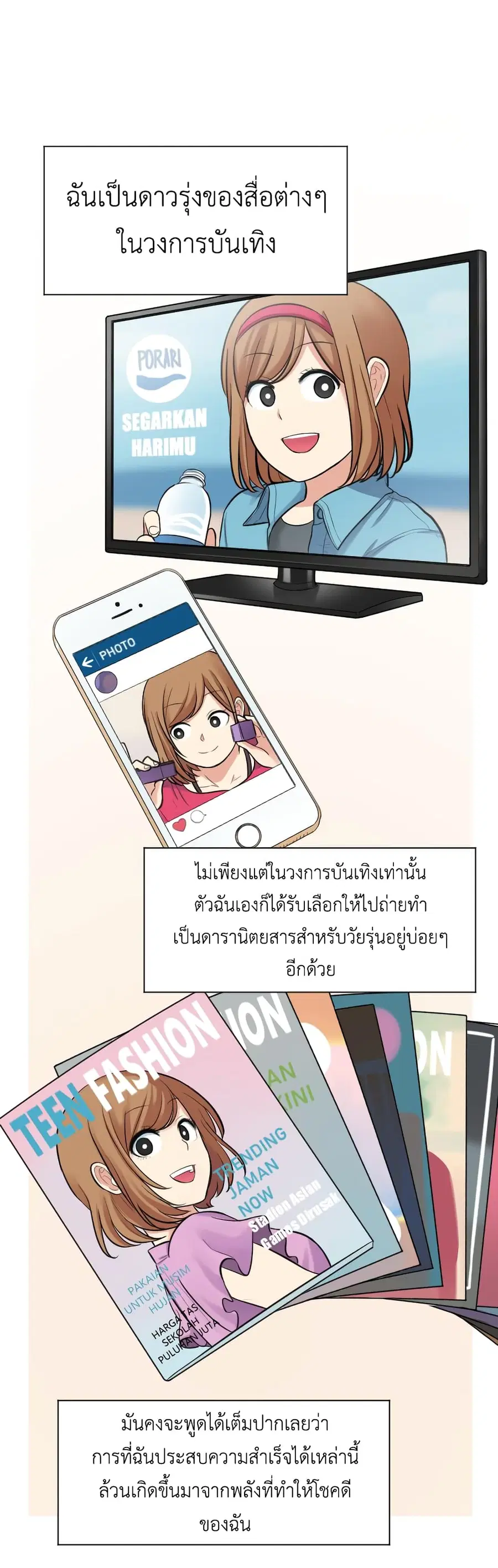 Good/Bad Fortune ตอนที่ 4 หน้า 3