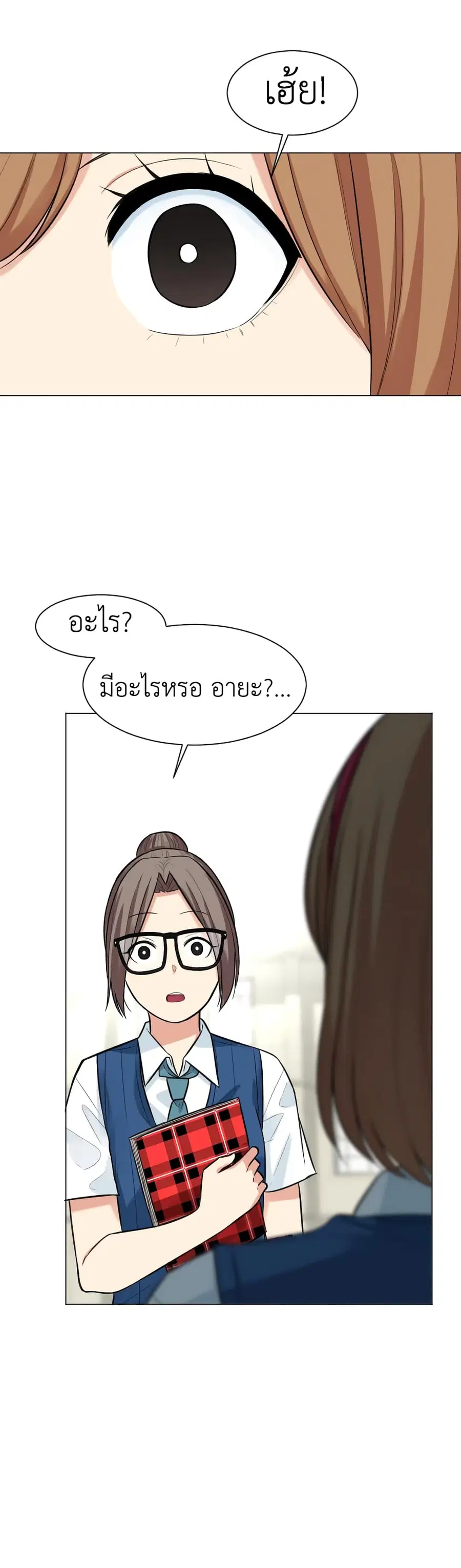 Good/Bad Fortune ตอนที่ 40 หน้า 1