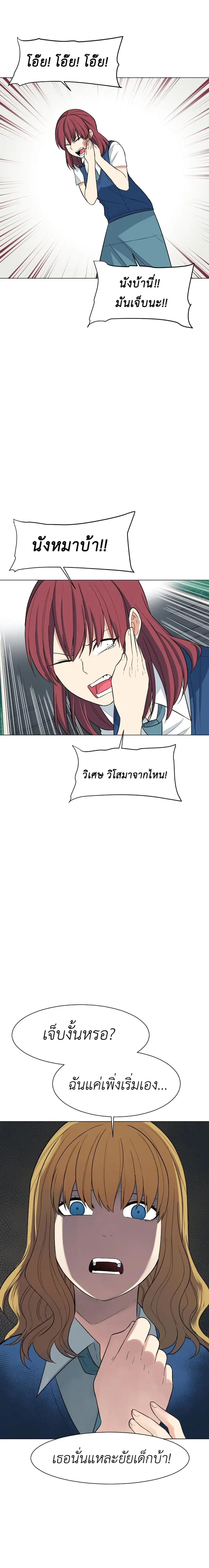 Good/Bad Fortune ตอนที่ 41 หน้า 3