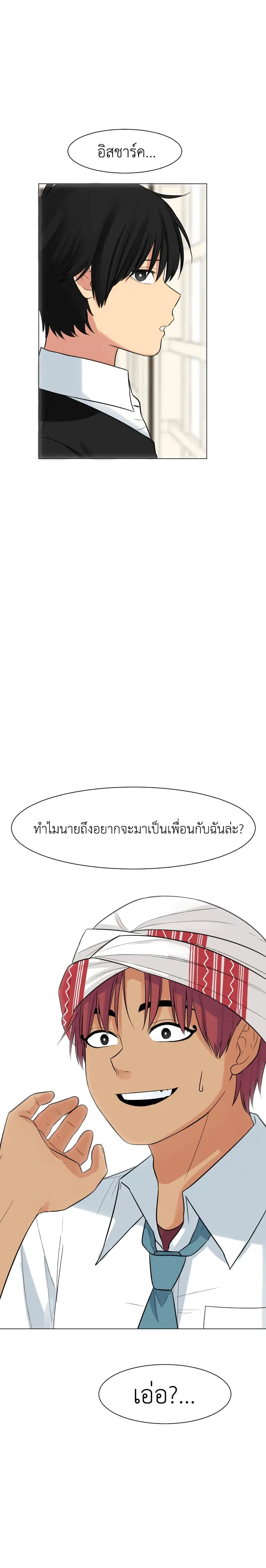 Good/Bad Fortune ตอนที่ 43 หน้า 1