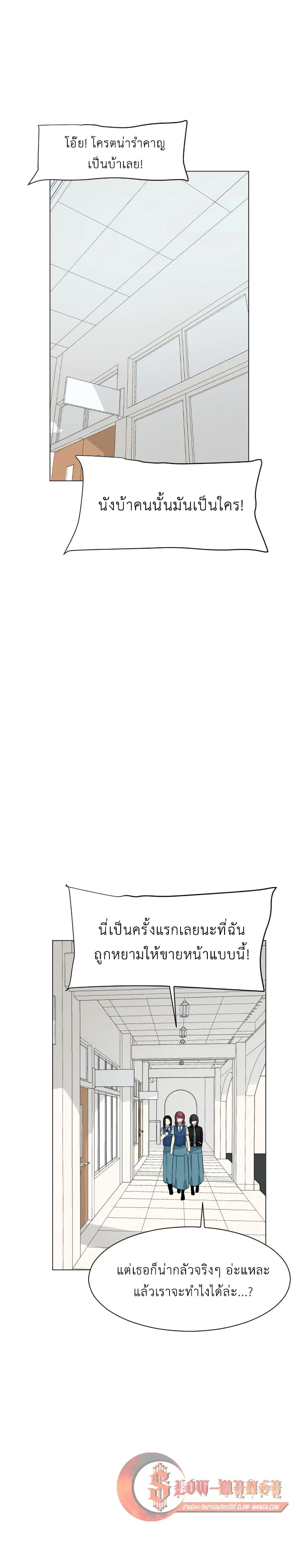 Good/Bad Fortune ตอนที่ 44 หน้า 1