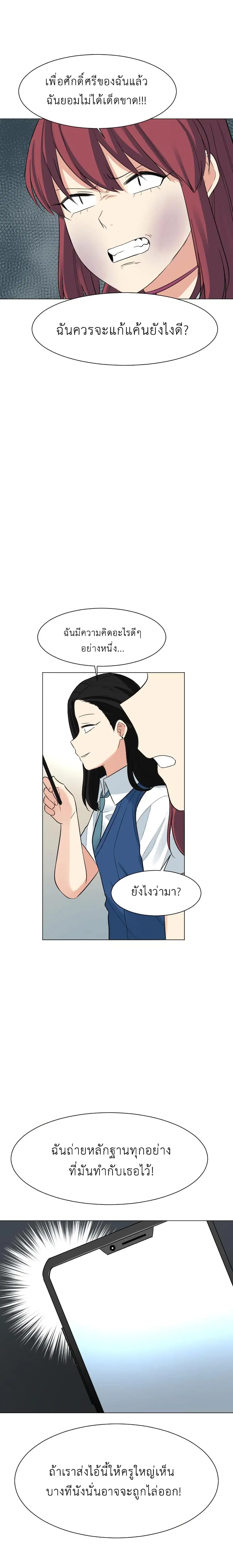 Good/Bad Fortune ตอนที่ 44 หน้า 2