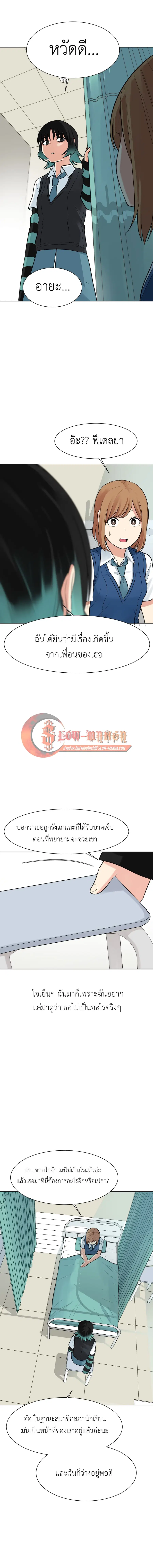 Good/Bad Fortune ตอนที่ 46 หน้า 1