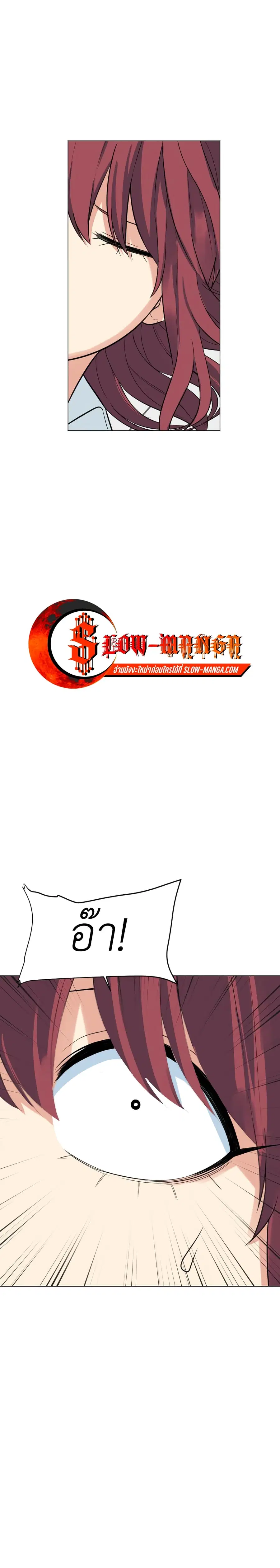 Good/Bad Fortune ตอนที่ 49 หน้า 1