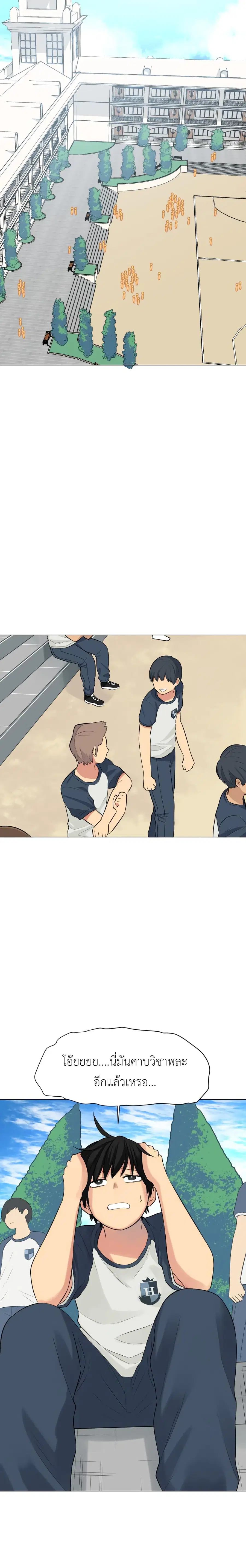 Good/Bad Fortune ตอนที่ 50 หน้า 1