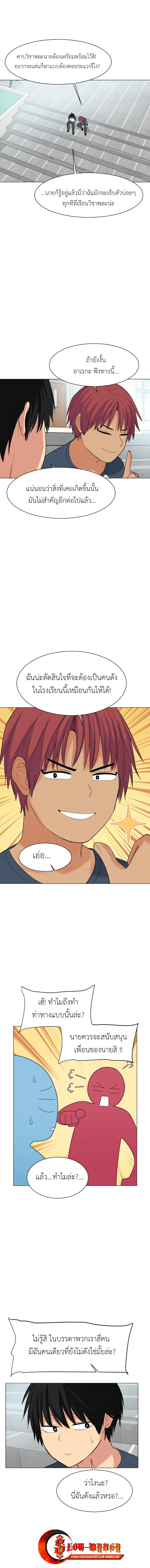 Good/Bad Fortune ตอนที่ 50 หน้า 3