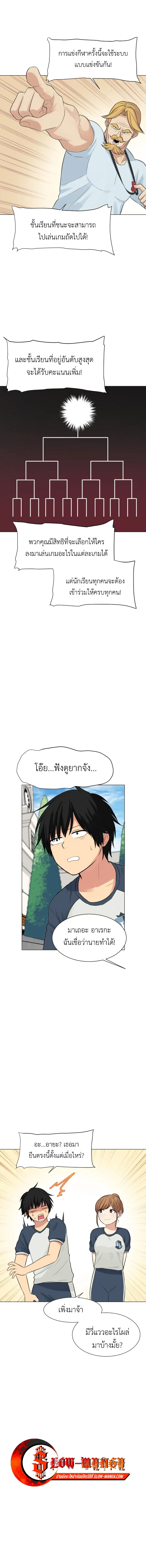 Good/Bad Fortune ตอนที่ 51 หน้า 3