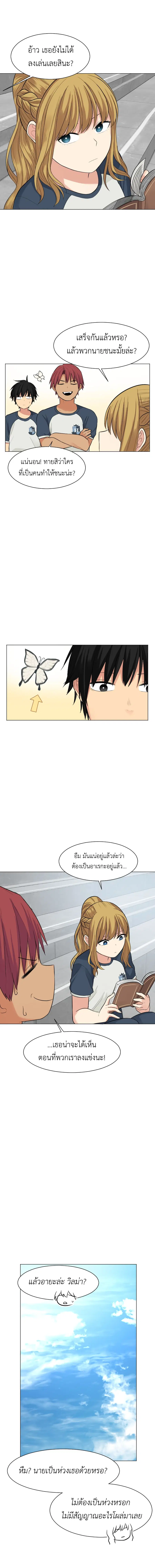 Good/Bad Fortune ตอนที่ 52 หน้า 2