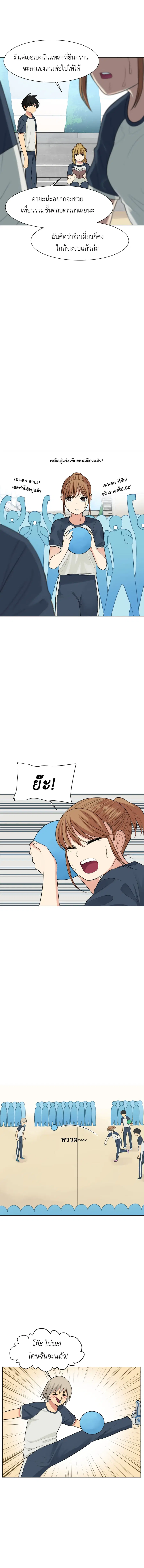 Good/Bad Fortune ตอนที่ 52 หน้า 3