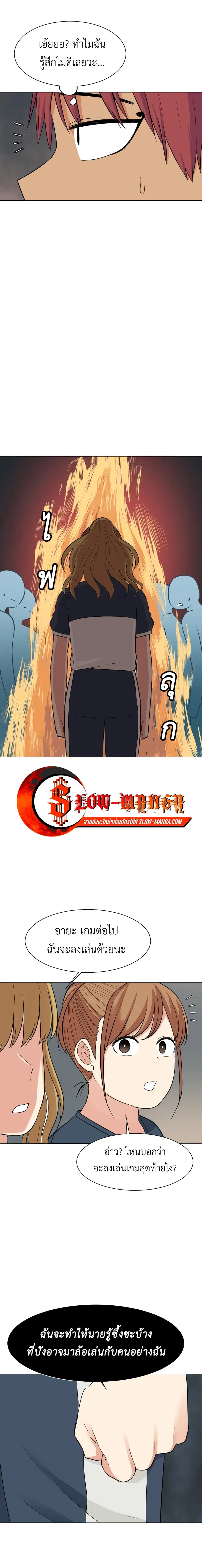 Good/Bad Fortune ตอนที่ 53 หน้า 1