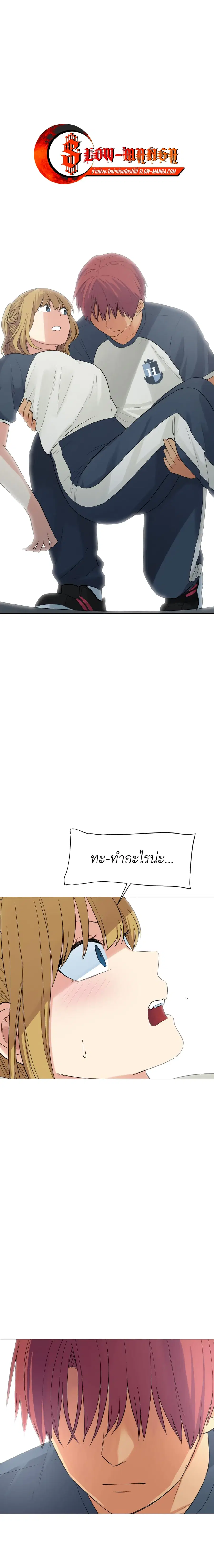 Good/Bad Fortune ตอนที่ 54 หน้า 1