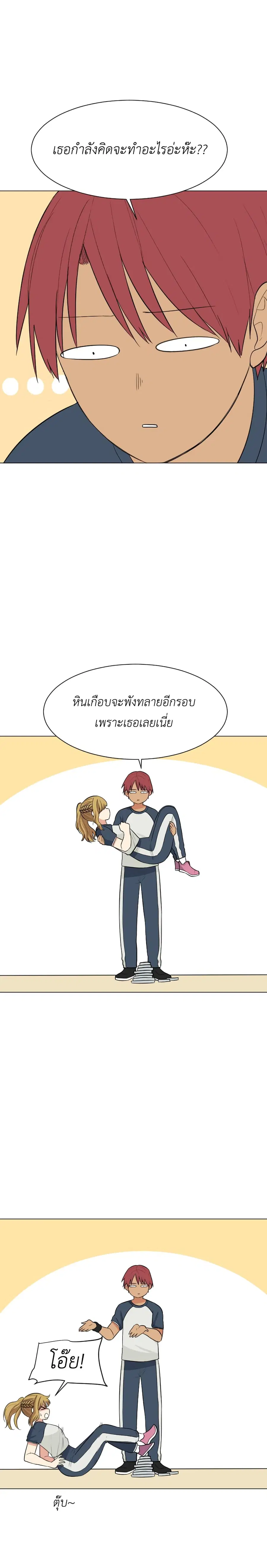 Good/Bad Fortune ตอนที่ 54 หน้า 2