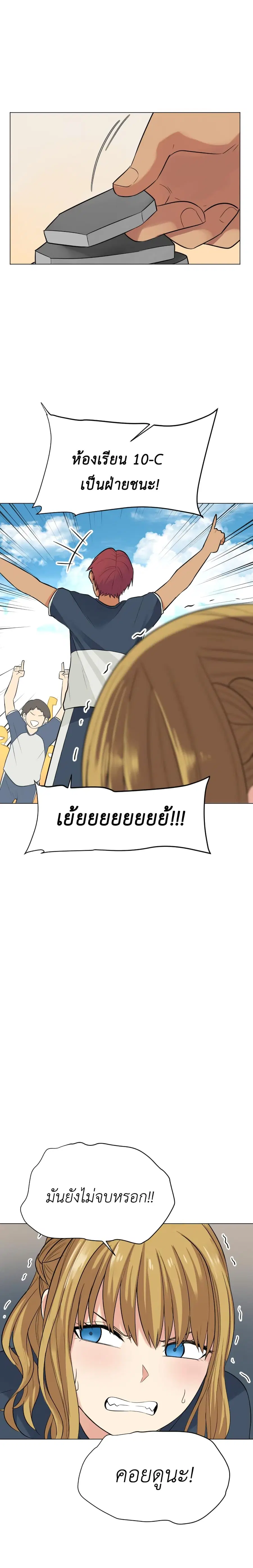 Good/Bad Fortune ตอนที่ 54 หน้า 3