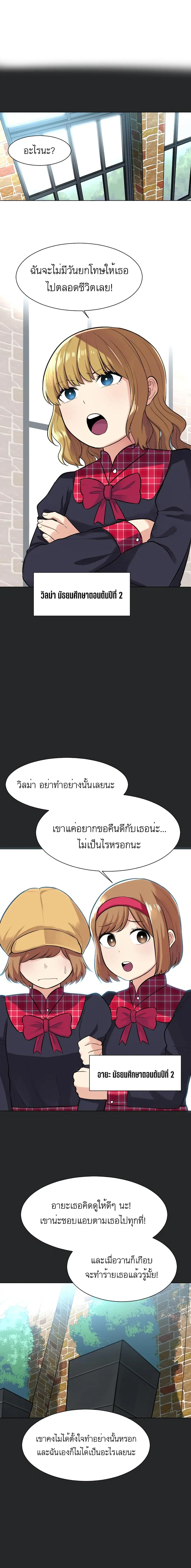 Good/Bad Fortune ตอนที่ 55 หน้า 2