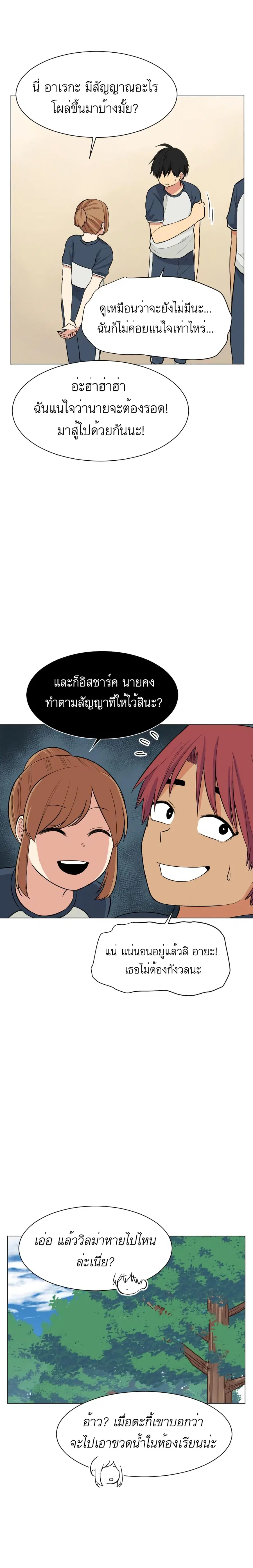 Good/Bad Fortune ตอนที่ 56 หน้า 2