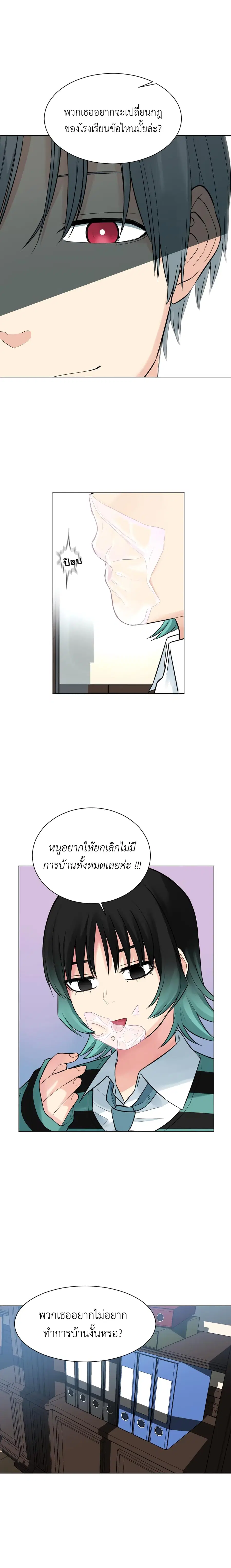 Good/Bad Fortune ตอนที่ 58 หน้า 2