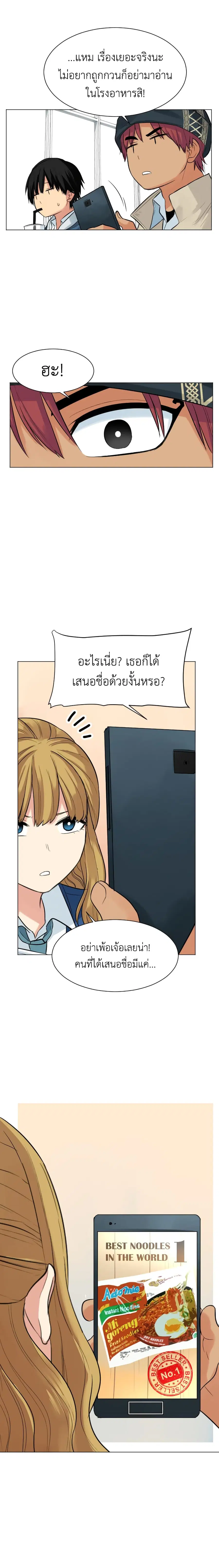 Good/Bad Fortune ตอนที่ 59 หน้า 3