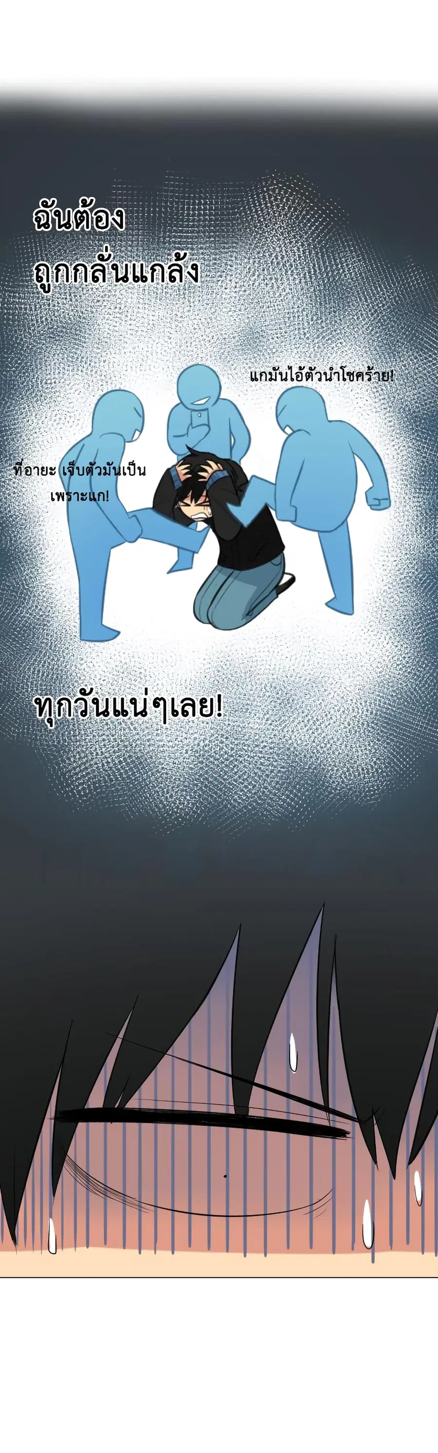 Good/Bad Fortune ตอนที่ 6 หน้า 3