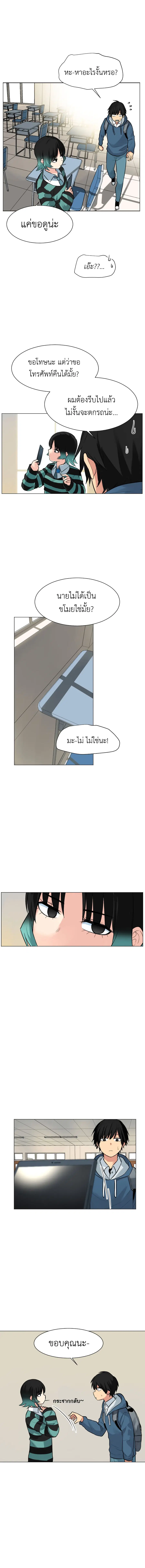 Good/Bad Fortune ตอนที่ 60 หน้า 3