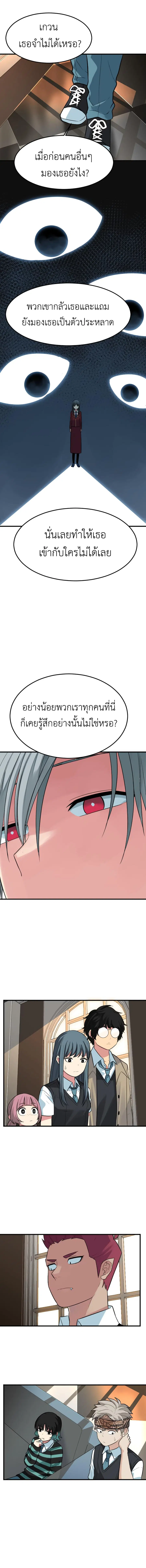 Good/Bad Fortune ตอนที่ 62 หน้า 2
