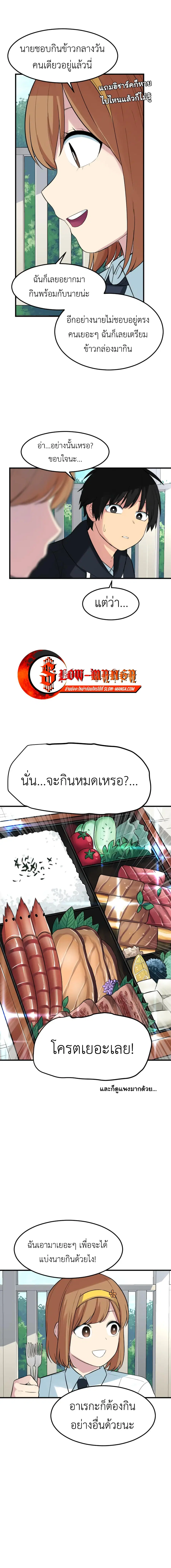 Good/Bad Fortune ตอนที่ 63 หน้า 3