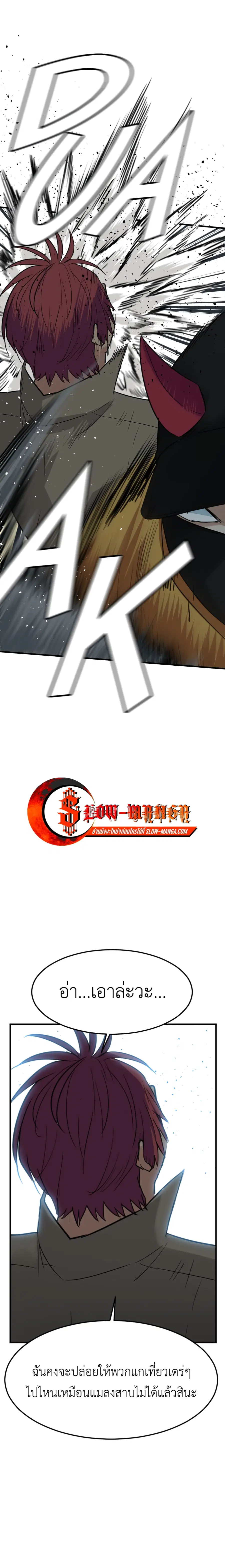 Good/Bad Fortune ตอนที่ 67 หน้า 1