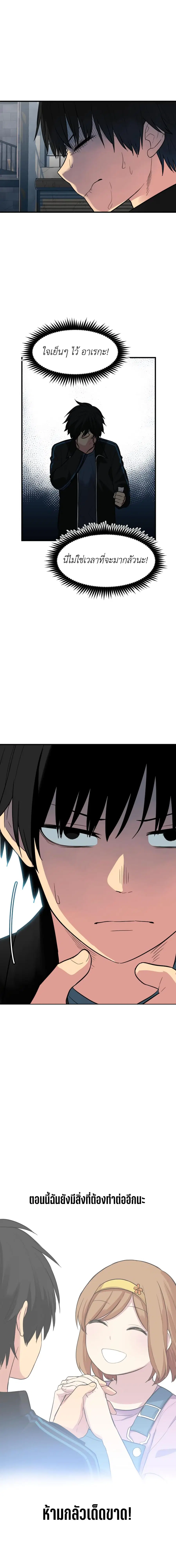 Good/Bad Fortune ตอนที่ 68 หน้า 3