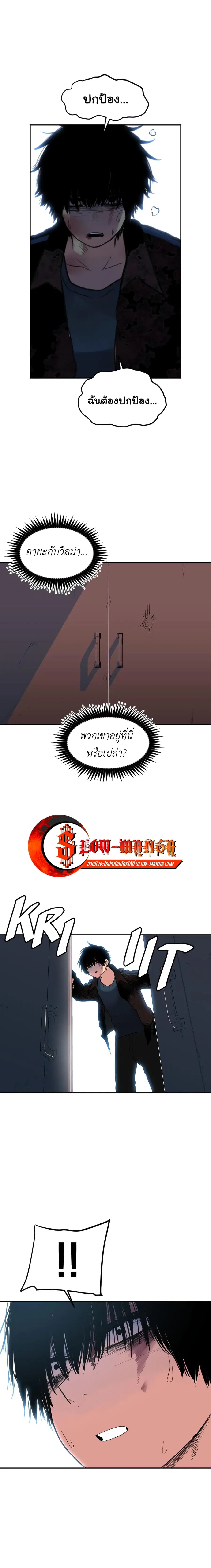 Good/Bad Fortune ตอนที่ 69 หน้า 1