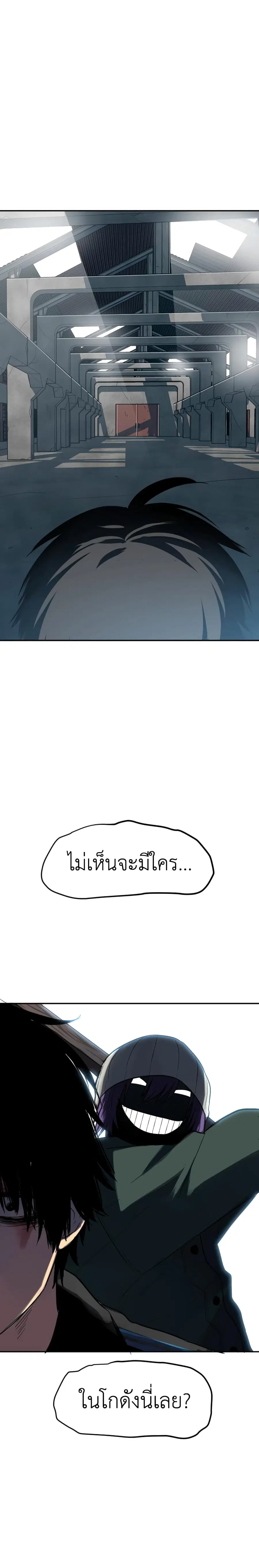 Good/Bad Fortune ตอนที่ 69 หน้า 2