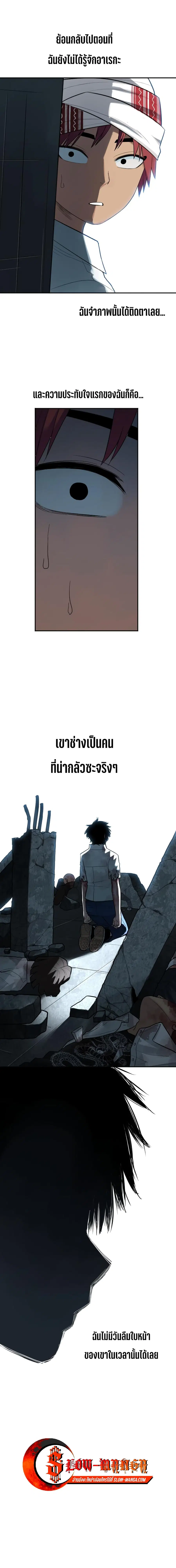 Good/Bad Fortune ตอนที่ 70 หน้า 1