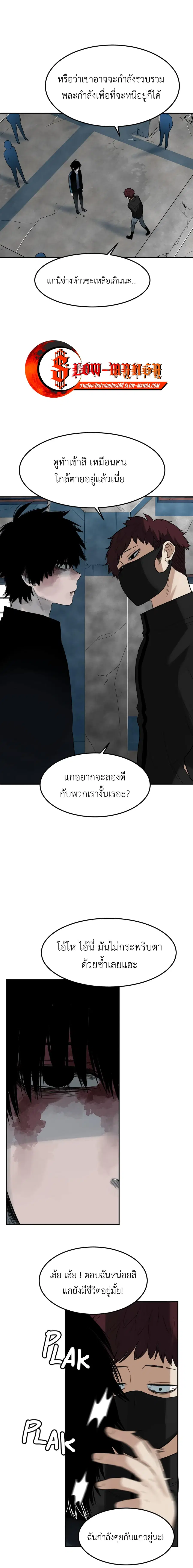 Good/Bad Fortune ตอนที่ 70 หน้า 3