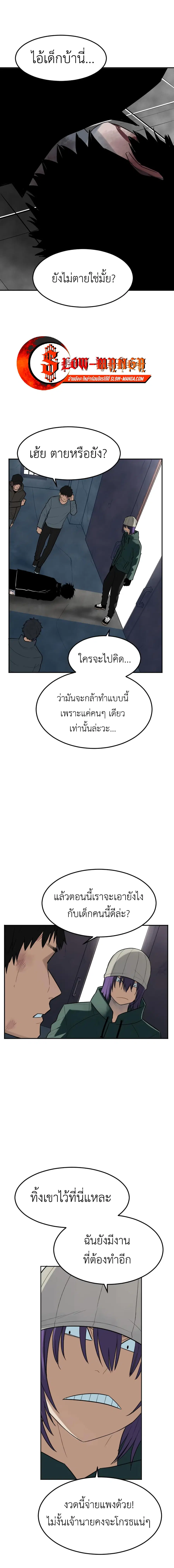 Good/Bad Fortune ตอนที่ 71 หน้า 1