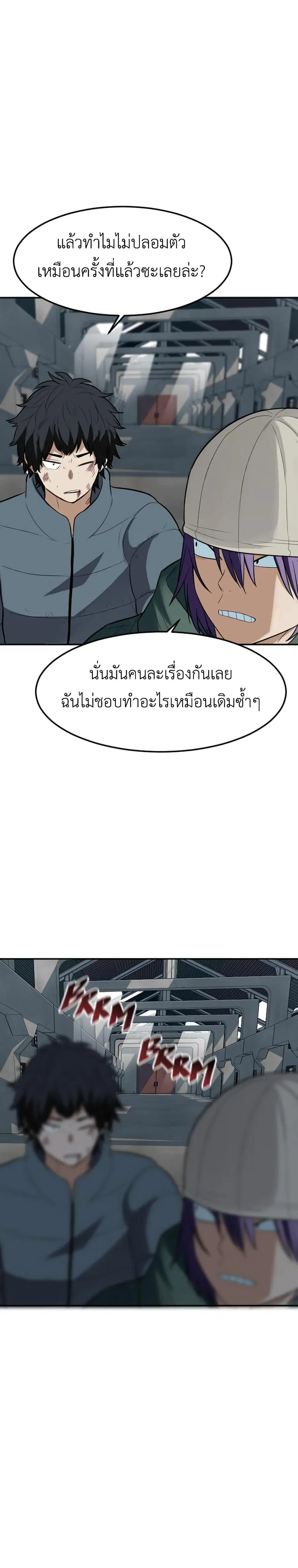 Good/Bad Fortune ตอนที่ 71 หน้า 2