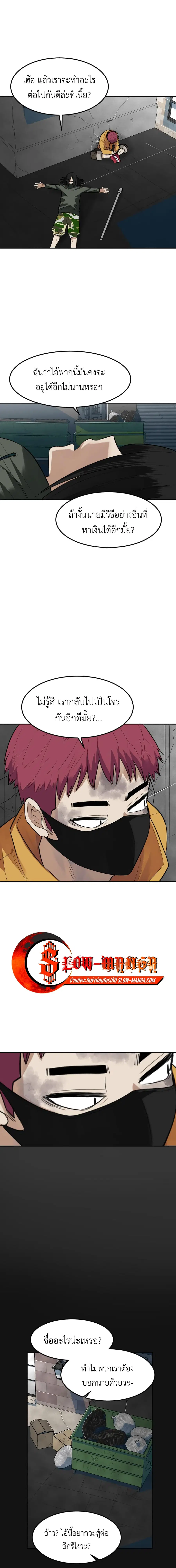 Good/Bad Fortune ตอนที่ 72 หน้า 1