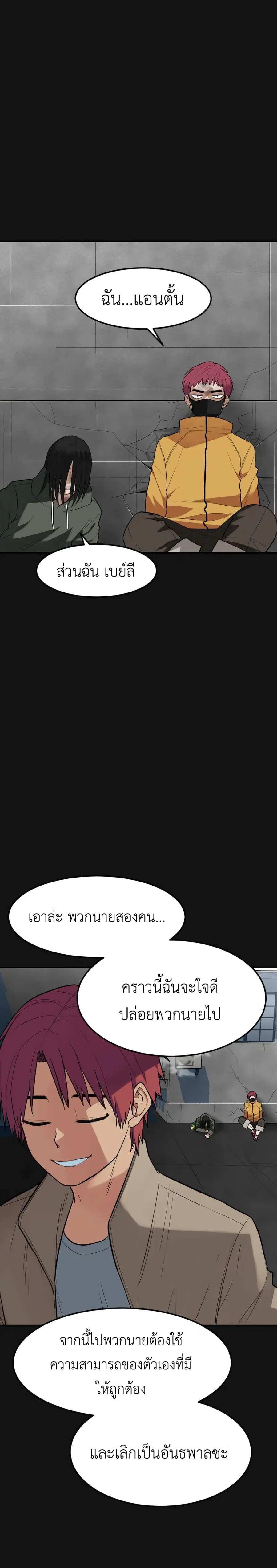Good/Bad Fortune ตอนที่ 72 หน้า 2